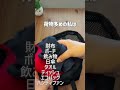 【Sサイズ売り切れでガチ大正解】Mサイズを買ったら爆益ルート！？無印の話題の巾着をセリアの金具で斜め掛けショルダー化する裏ワザ