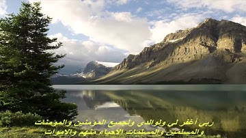 سورة القصص كاملة: الشيخ خالد الجليل