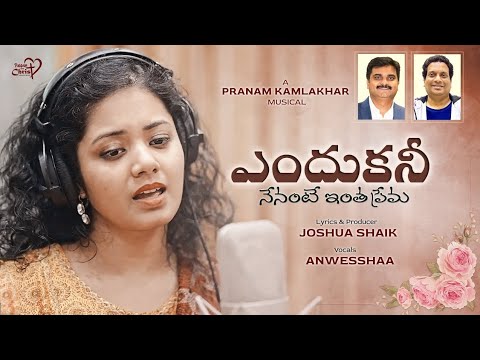 ENDUKANI NENANTE INTHA PREMA Telugu LYRICS