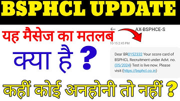 BSPHCL NEW UPDATE ! क्या है मैसेज का मतलब ?, #bsphcl