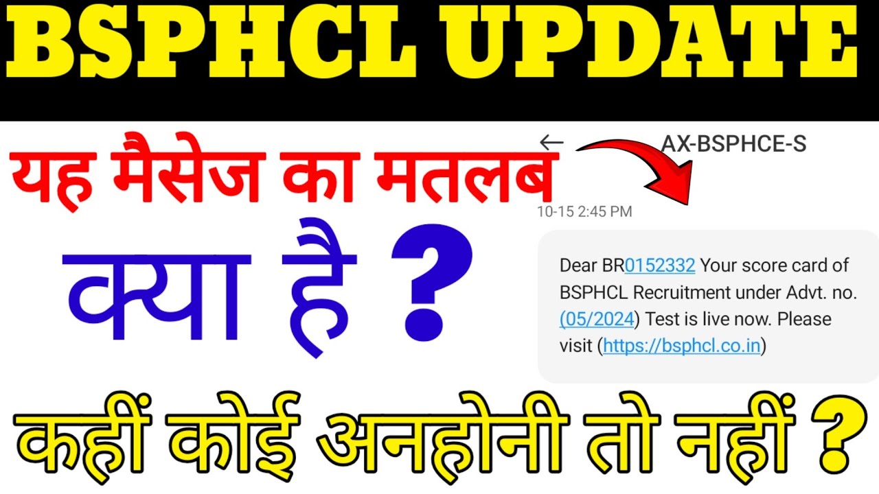 BSPHCL NEW UPDATE ! क्या है मैसेज का मतलब ?, 