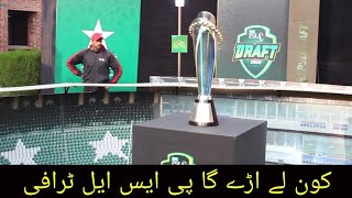 Psl Draft, Nhpc Decorated Like A Bridal, Pakistan Super League Teams Being Finalized