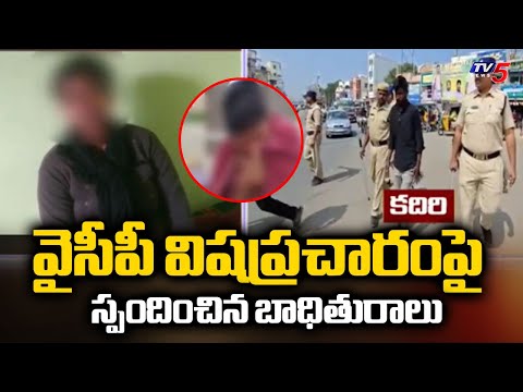 జనసేన కార్యకర్త కాదు.. Victim Of YCP Activist Ajay Violence Reacts On YCP False Propaganda On SM - TV5NEWS