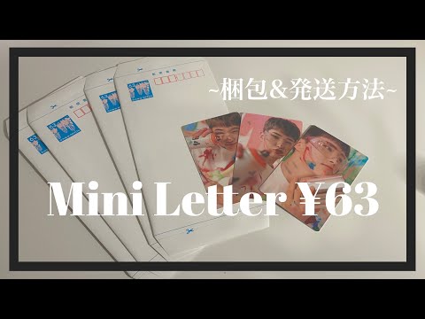 How To］ミニレターでトレカを発送する方法📮“63円でトレカ交換