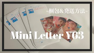 追跡補償付き発送63円ミニレター100枚美品にて防水梱包No.13 How To］ミニレターでトレカを発送する方法📮“63円でトレカ交換