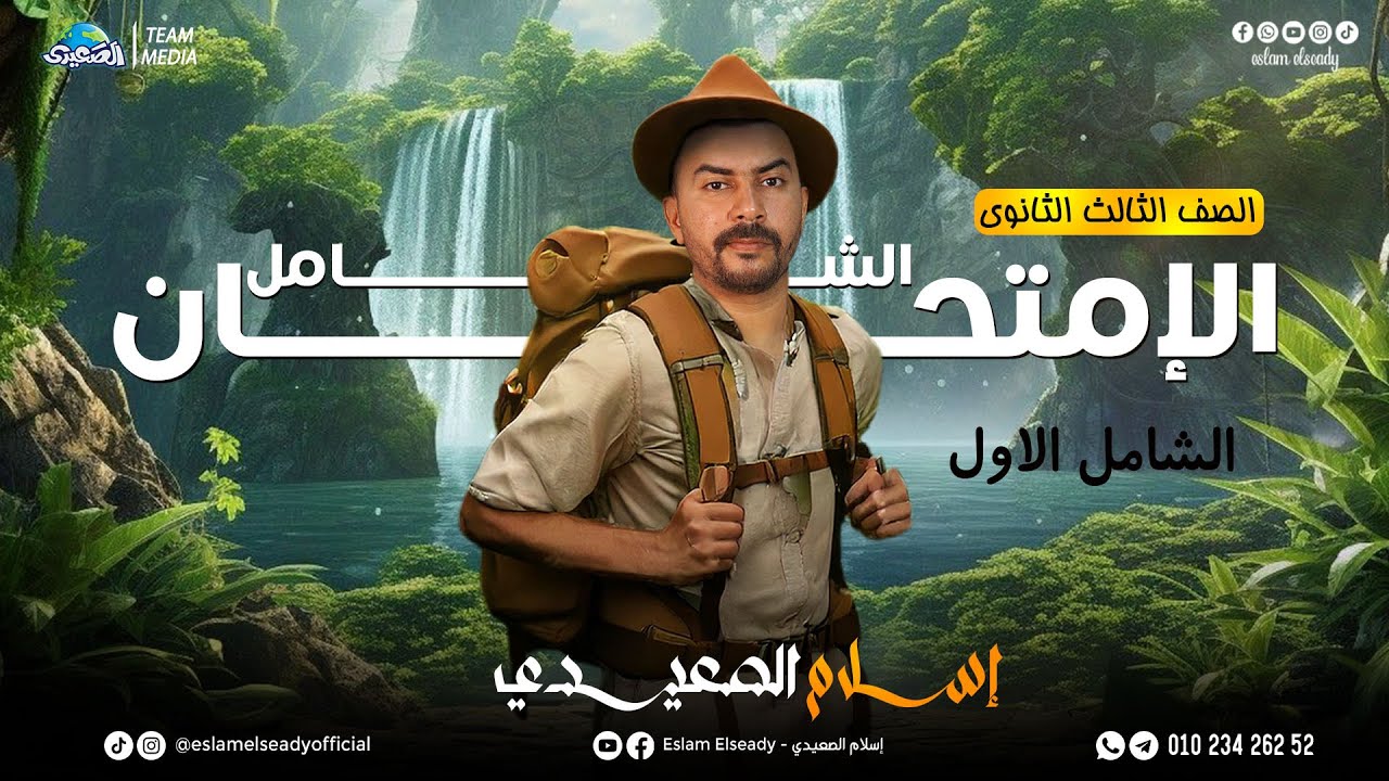 حل اسئلة نماذج الجغرافيا الاسترشادية لوزارة التربية والتعليم 2025 - الثانوية العامة - الصعيدي