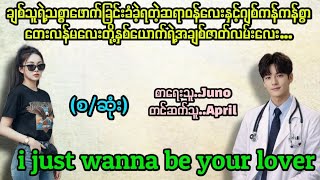 I Just Wanna Be Your Loveraprilla Yate Channel