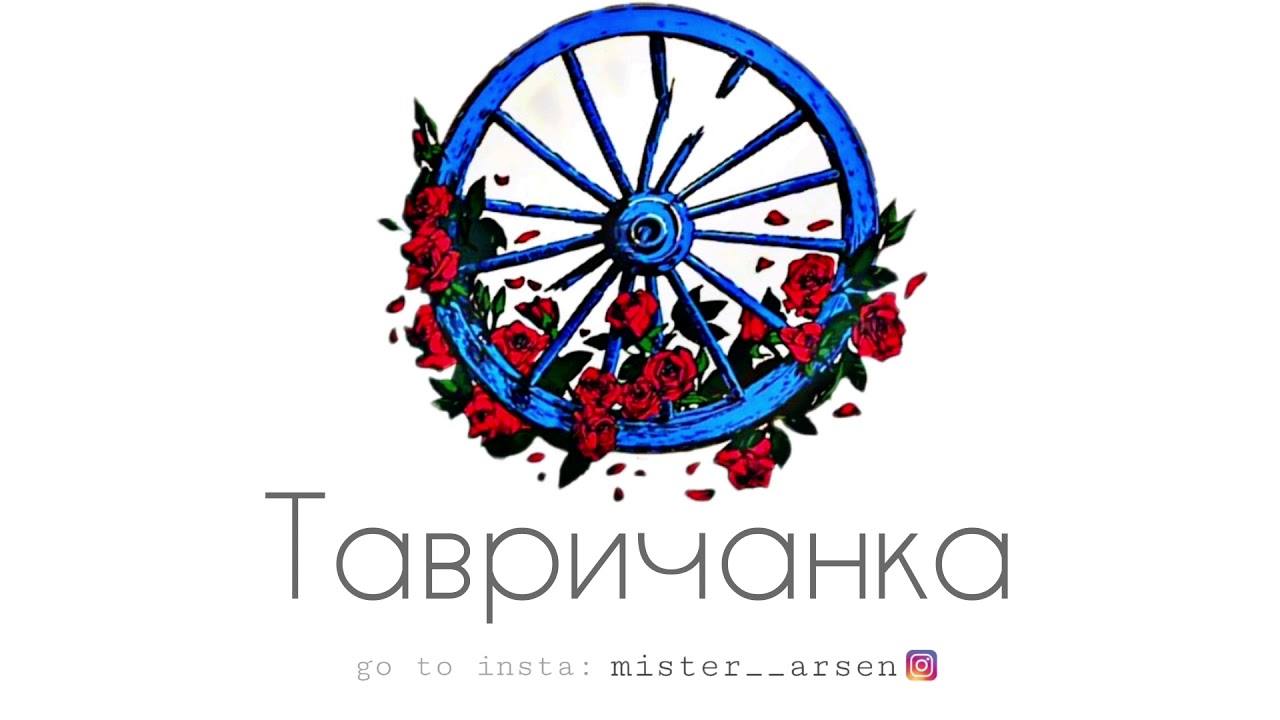 Цыганская музыка - Тавричанка - YouTube