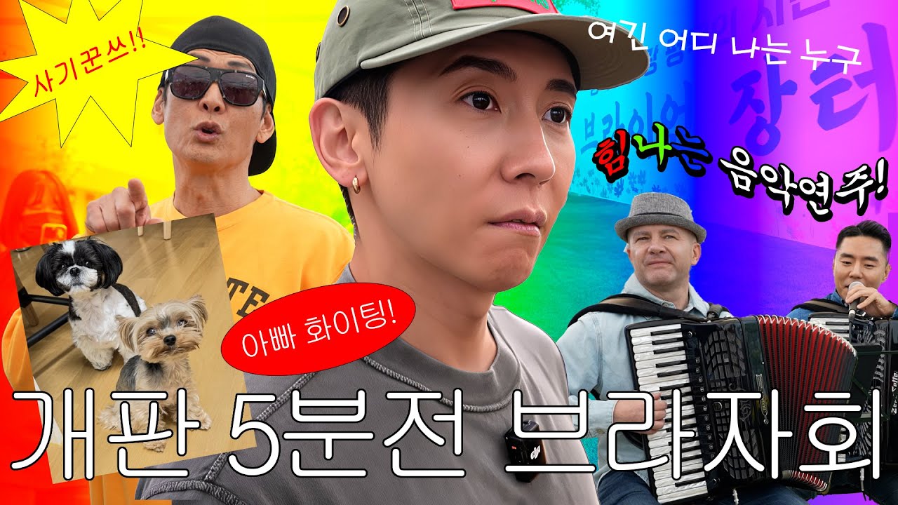 [ENG] 우리는 이 플리마켓을 잘 해냈을까?