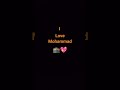 I love mohammad