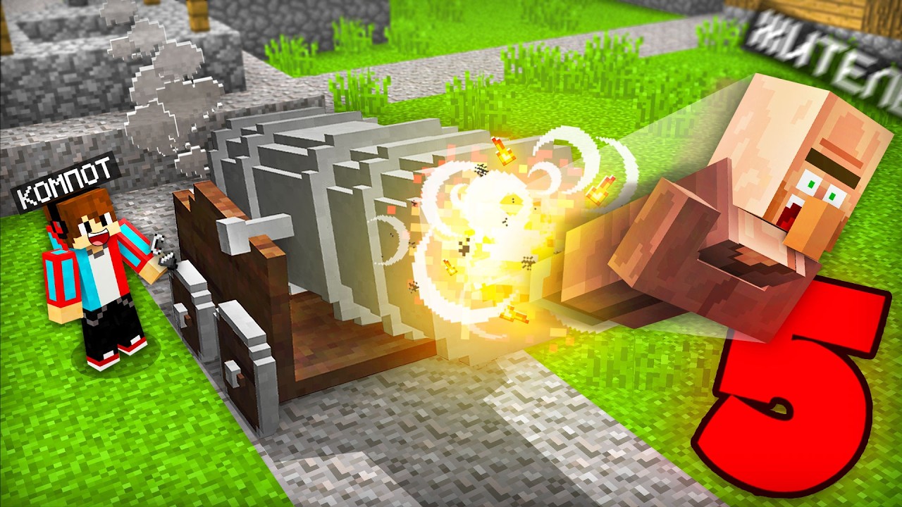 5 СПОСОБОВ ВЫГНАТЬ ЖИТЕЛЯ ИЗ ДЕРЕВНИ В МАЙНКРАФТ | Компот Minecraft