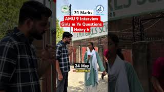 AMU Class 9 Girls Interview 2026 | 74 Marks Girl Experience | 24 May Aligarh Coaching Centre #amu