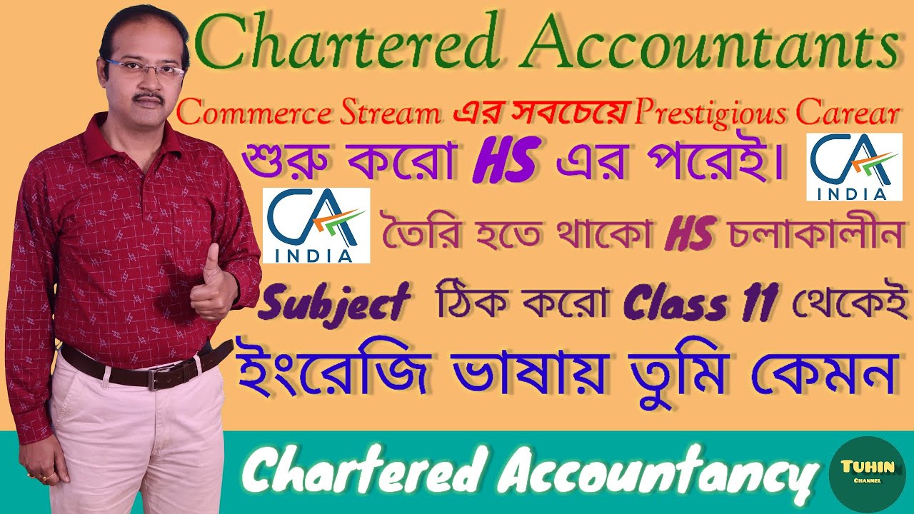 Which subject to choose in class 11 to prepare CA foundation course/ca after HS/