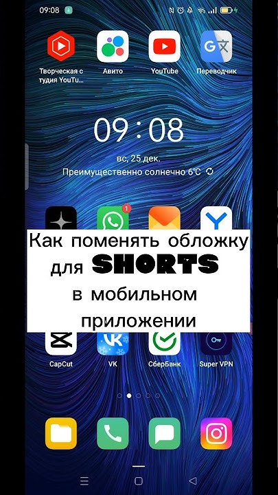 Сменить обложку