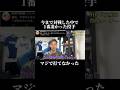 今まで対戦した中で1番エグかったプロ野球選手とは？この2人は怪物でした…#プロスピ#プロスピa#リアタイ#shorts