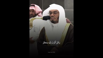 من سورة الواقعة - الشيخ ياسر الدوسري. #quran #اكسبلور #تلاوة_خاشعة #قران_كريم