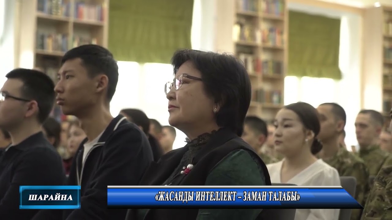 «Жасанды интеллект – заман талабы»