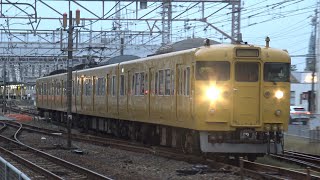 【4K】JR山陽本線　普通列車113系電車　ｵｶB-10編成