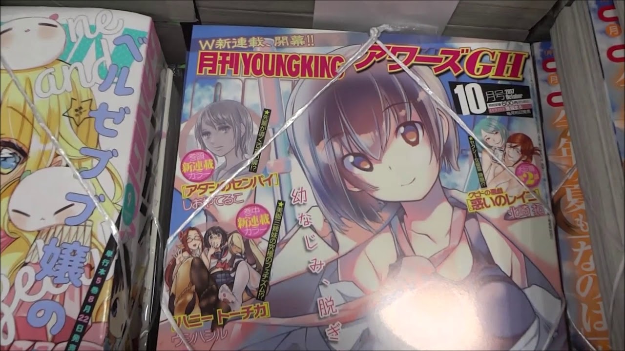 月刊youngking Ours Ghヤングキングアワーズgh 17年 10 月号 制服少女未征服 Youtube