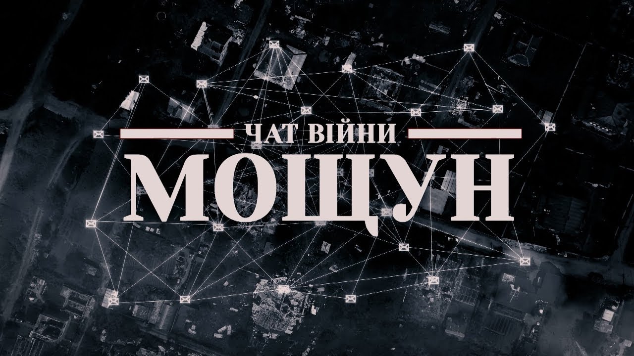 Документальний фільм 