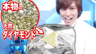 本物の天然ダイヤモンドで【ダイヤモンドの盾】作ってみました！しかも超希少イエローダイヤ　Possibility science challenge