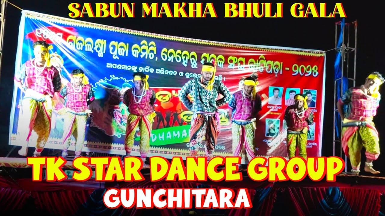 Sabuna Makha Bhuli Galu | Tk Star Dance Group Gunchitara 