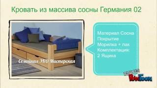 Кровать Германия 02 screenshot 5
