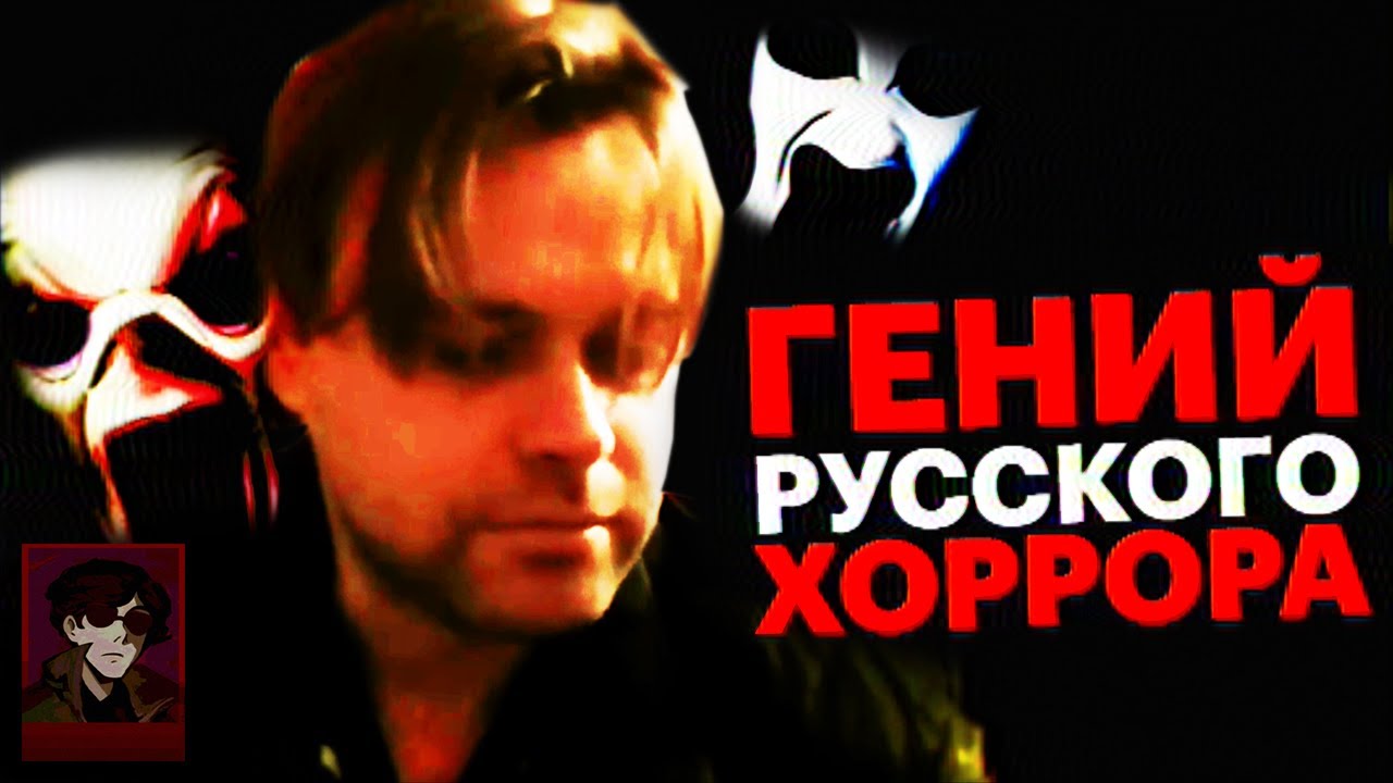 главный digital horror в твоей жизни [АНОНС МАРАФОНА GOTIKO ALEX]