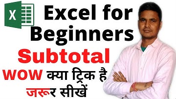 subtotal formula in excel in hindi || complete excel tutorial subtotal function with examples🔥 ||