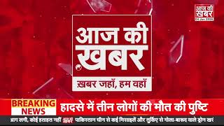 धनबाद के कतरास में फिर भारी लैंडस्लाइड! टांडाबारी में फटी जमीन, BCCL पर फूटा ग्रामीणों का गुस्सा
