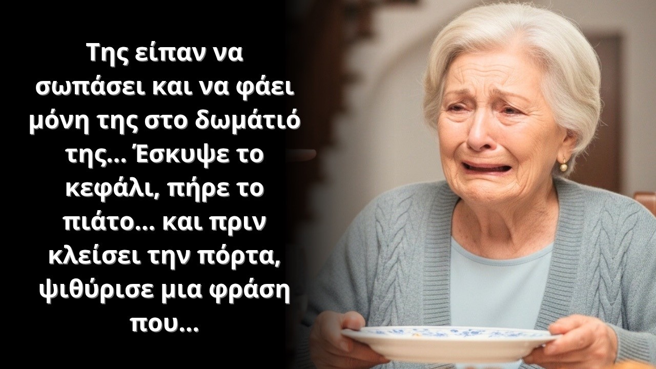 Στο δείπνο, η νύφη μου είπε: «Η φωνή σου με ενοχλεί — φάε στο δωμάτιό σου». Και υπάκουσα…