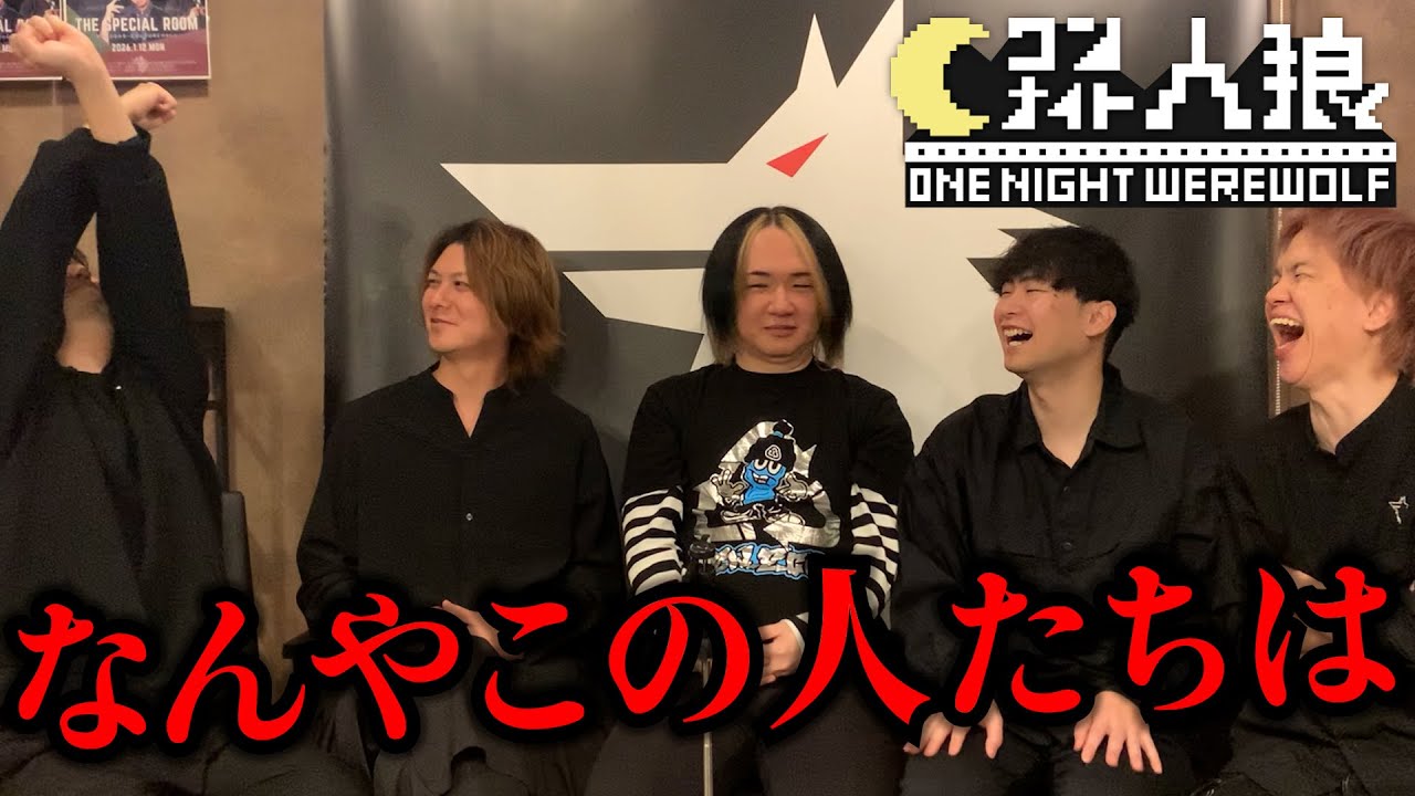 【ワンナイト人狼】Vol,21 「投票にこんな方法あんねや…」秘儀！力ずく投票！