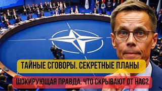 7 Причин Почему Финляндия Выходит из НАТО: Урок для Других Стран?