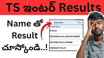 inter results without hall ticket number |inter result 2025 in ts|inter results name wise search2025