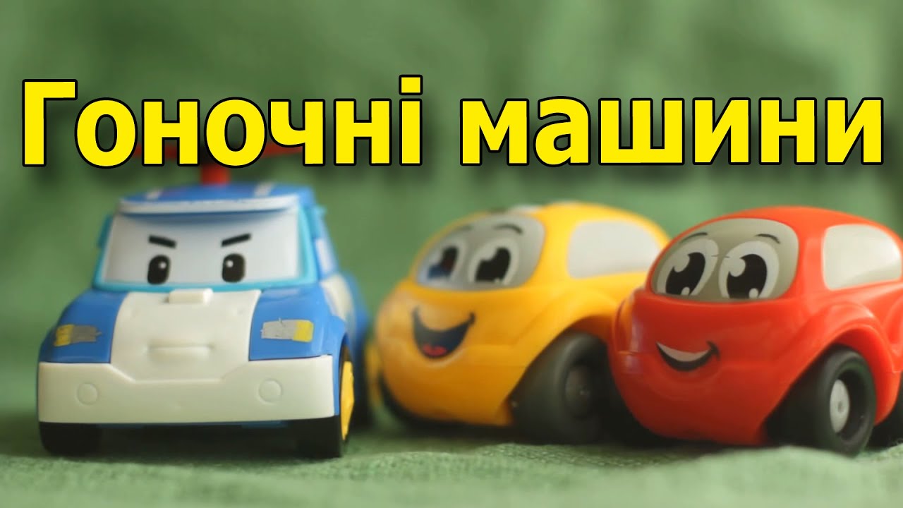 Мультик бмв машина
