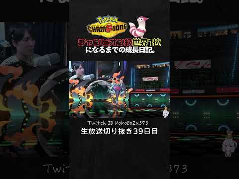 【ポケモンチャンピオンズ】ピントレンズ型イルカマンの最強3タテ！環境ポケモン全破壊降参強要。【ランクマッチ／生放送切り抜き】