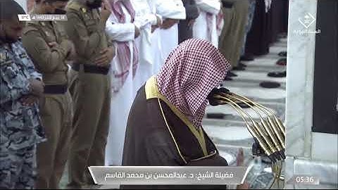 ماتيسر من سورة سبأ لـ فضيلة الشيخ #عبدالمحسن_القاسم صلاة الفجر ١٨ ربيع الآخر ١٤٤٣هـ