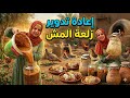 جددت زلعه بقالها اكتر من سنتين مققفوله اتصدمت لما فتحتها