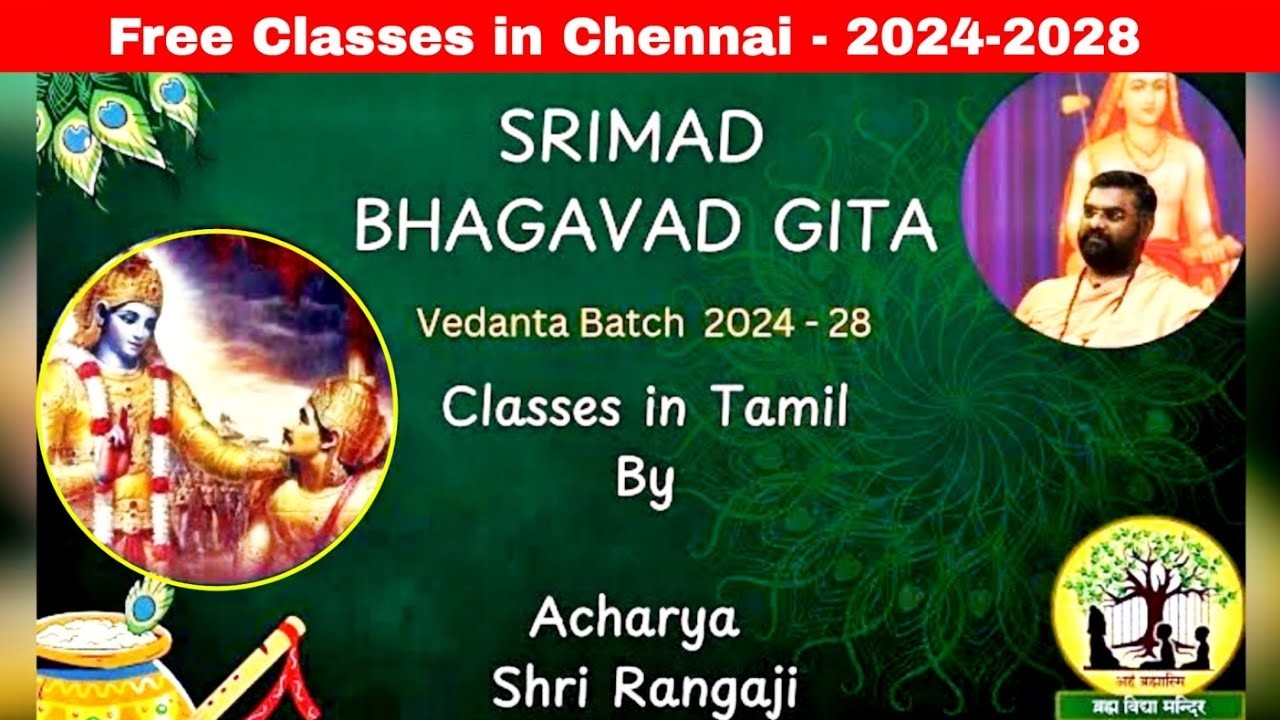 058 | Srimad Bhagavad Gita | Chapter 4
