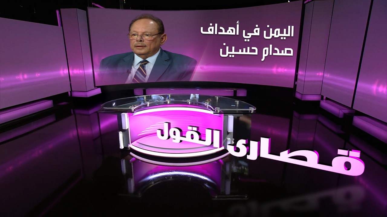 من كان وراء غزو العراق للكويت؟