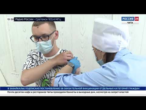 Обязательную вакцинацию от коронавируса ввели в Забайкалье для отдельных категорий граждан