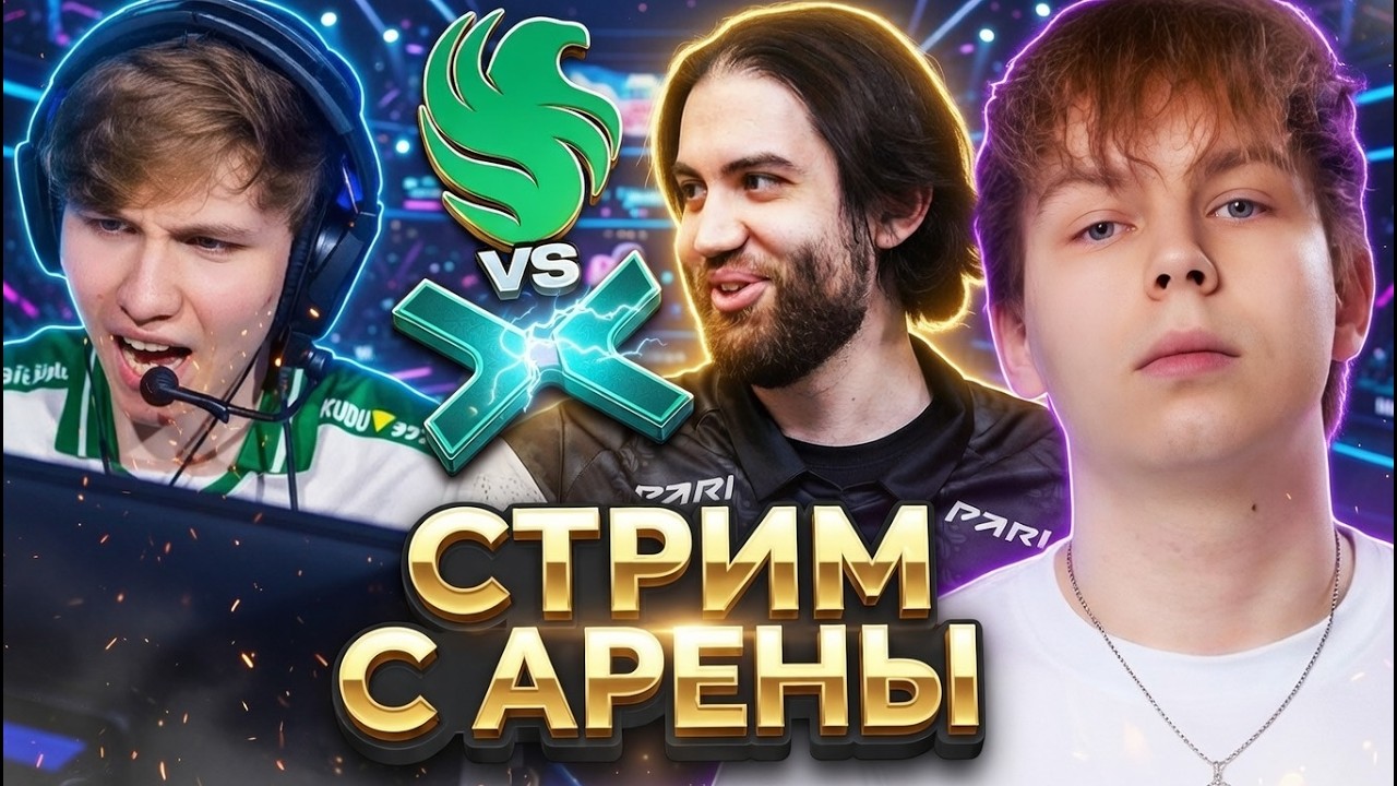 СТРОГО И СТАС СМОТРЯТ ЭПИЧНУЮ ЗАРУБУ НА ВЫЛЕТ! FALCONS VS PARIVISION PGL Cluj-Napoca 2026