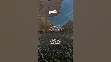 #سورة_الاحزاب
