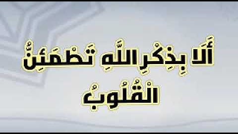 سورة الأحزاب بسم الله الرحمن الرحيم إِنَّا عَرَضْنَا الْأَمَانَةَ عَلَى السَّمَاوَاتِ وَالْأَرْضِ وَ