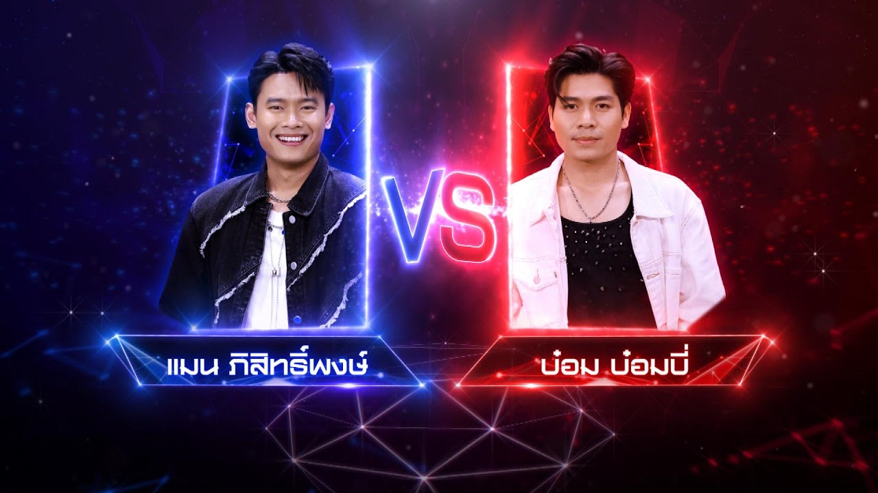 Yours ever - แมน ภิสิทธิ์พงษ์ / บ่อม บ๋อมบี่