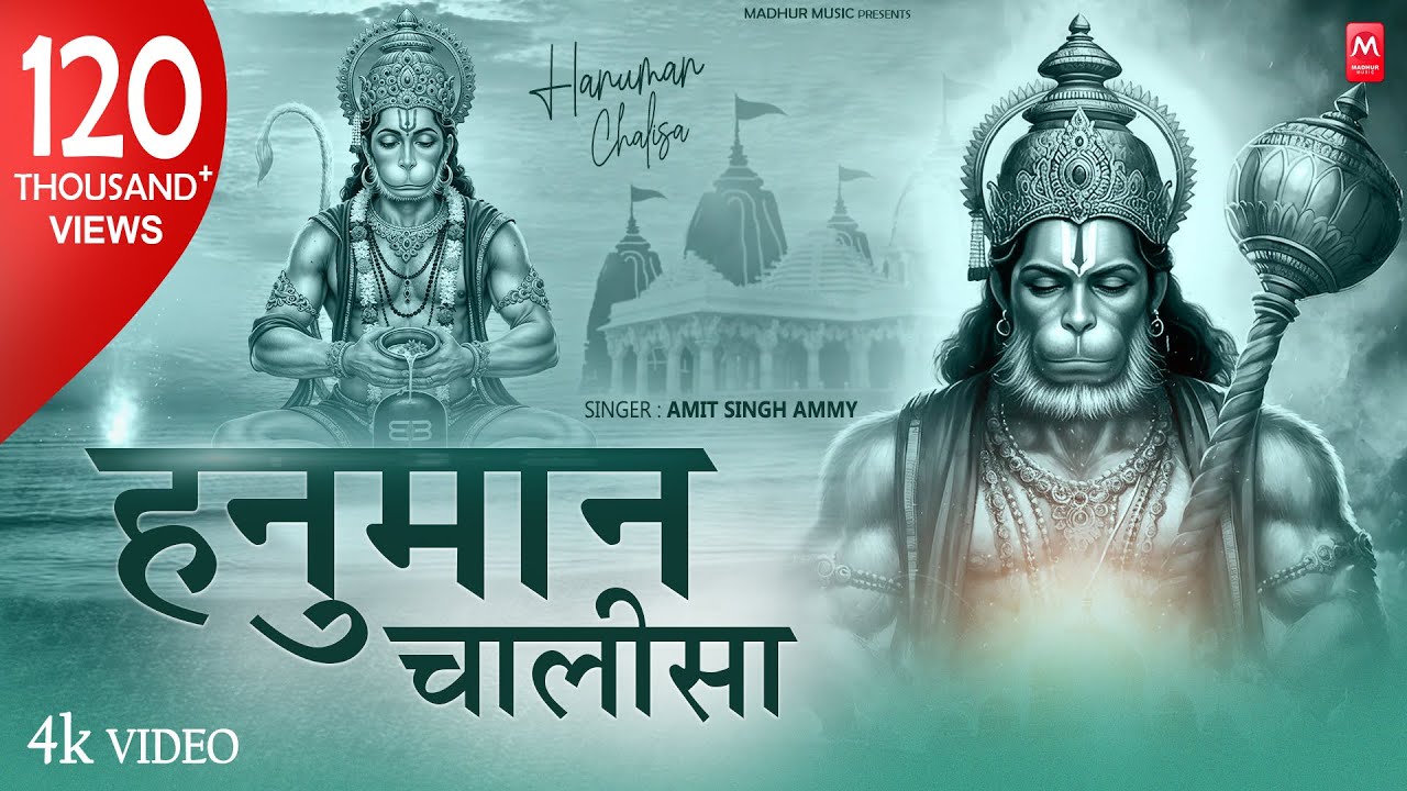 Shree Hanuman Chalisa - श्री हनुमान चालीसा - Jai Hanuman Gyan Gun Sagar - Latest Hanuman Chalisa
