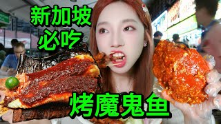 [4K]新加坡100塊錢能吃到魔鬼魚寸土寸金的新加坡美食城到底有多貴。Super expensive Singapore Newton Food City, Singapore