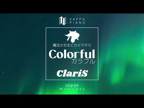 オルゴール 魔法少女まどか マギカ Colorful カラフル Music Box Cover 