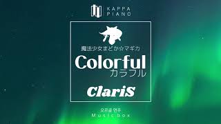 Download Lagu Mahou Shoujo Madoka☆Magica - Colorful┃Music Box Cover MP3