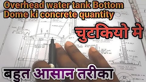 overhead water tank Bottom Dome concrete quantity #oht #jjm #dome